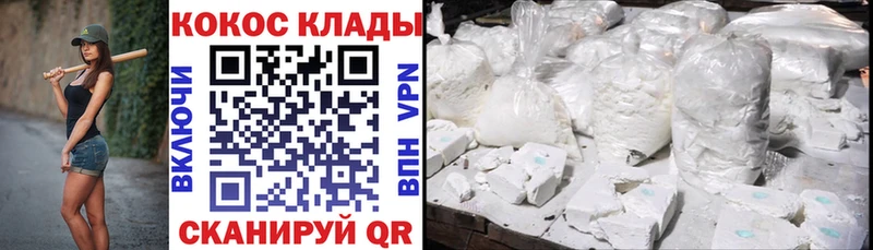 COCAIN Fish Scale  Купить закладки  Калининск 