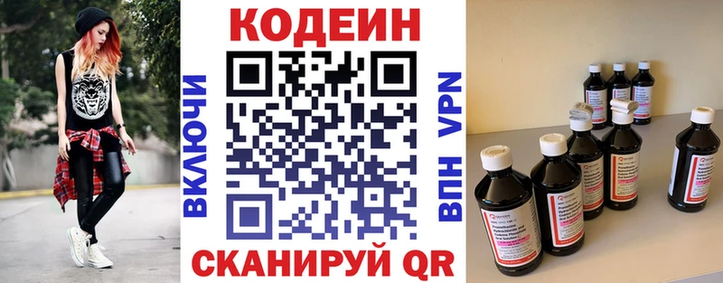 Купить  Калининск  Codein Purple Drank 