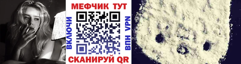 Мефедрон мяу мяу  Купить закладки  Калининск 
