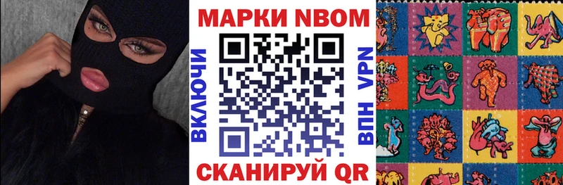 Марки NBOMe 1500мкг  Купить  Калининск 